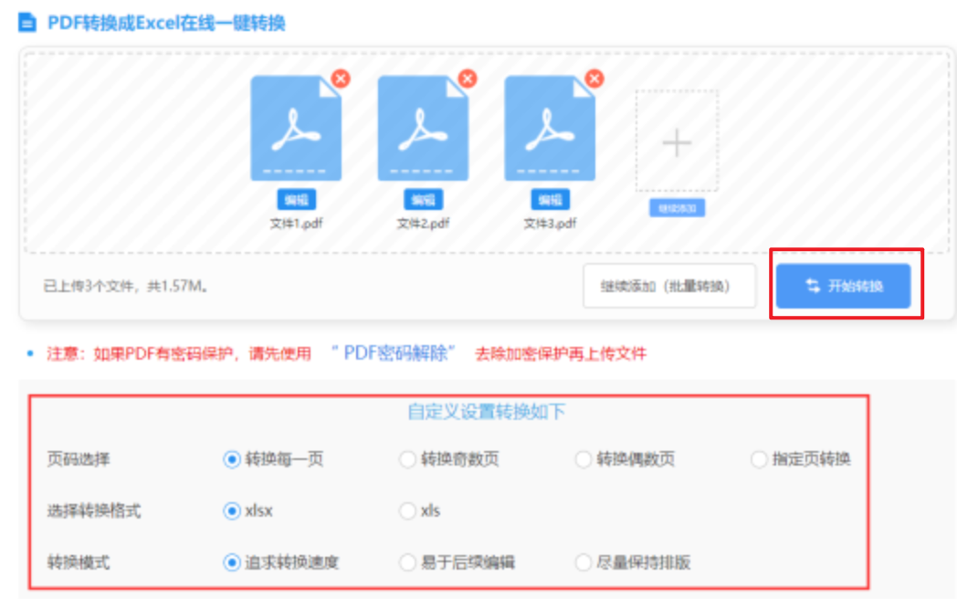 尊龙体育中国官网企业版使用讲解 - 开始转换